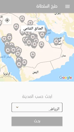 طبخ السلطانة Screenshot 1