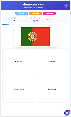 Флагомания Screenshot 3