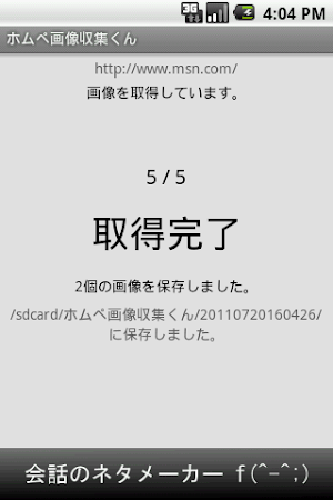 Auto Image Downloader Screenshot 2