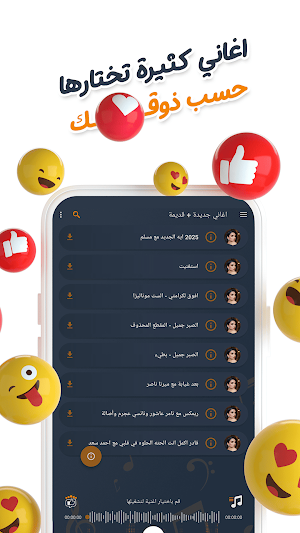 اغاني مهى فتوني بدون نت|كلمات Screenshot 2