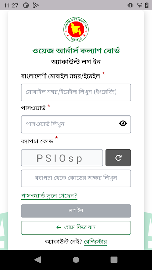 প্রবাস বন্ধু Screenshot 3