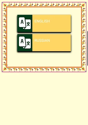 Russian Quran Audio Screenshot 3
