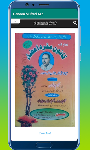 Qanoon Mufrad Aza Screenshot 2