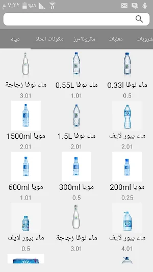 نقنقه Screenshot 3