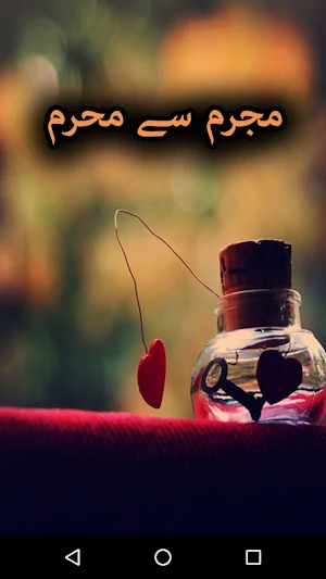 Mujrim Se Mehram by Sara Khan - Urdu Novel Offline Screenshot 0