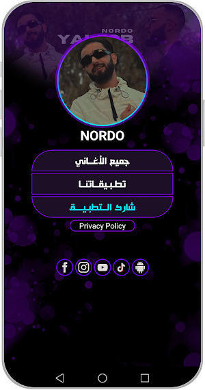 Nordo أغاني نوردو بدون نت 2024 Screenshot 3