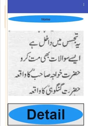 Islahi Khutbat Volume 17 Mufti Taqi Usmani Screenshot 1