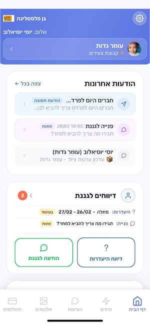 Miniz - מיניז Screenshot 3