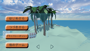 脱出ゲーム 無人島からの脱出 青い空と青い海 Screenshot 0