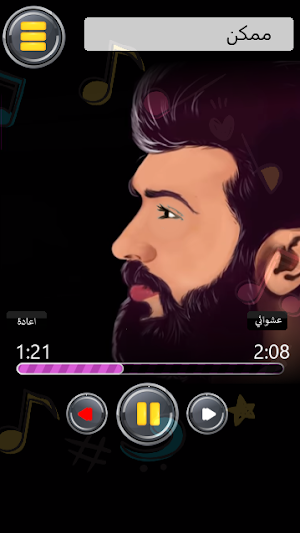 سيف نبيل اجمل الاغاني بدون نت Screenshot 0