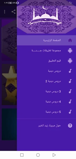 mbrok zeed alkheer Screenshot 1