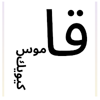 ويكاموس بدون إنترنت