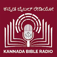 Kannada Bible Radio (ಕನ್ನಡ)