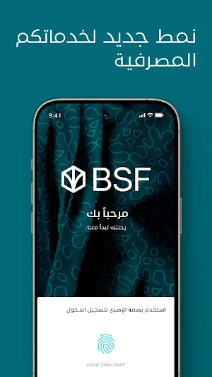 BSFMobile Screenshot 0