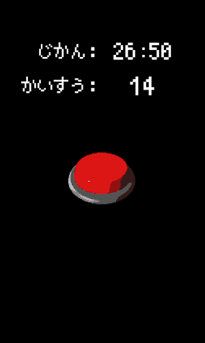 ただ、連打するだけ。 Screenshot 2