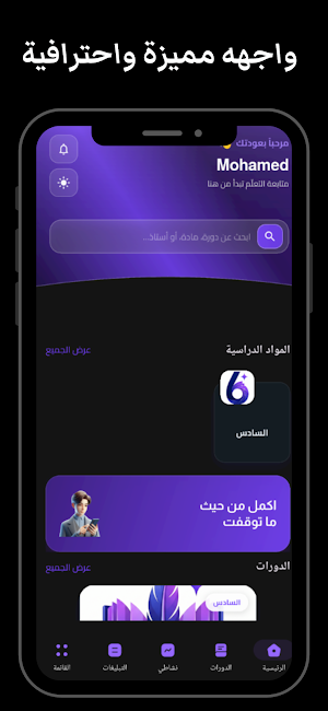 ايليا اكاديمي - EILYA Academy Screenshot 0