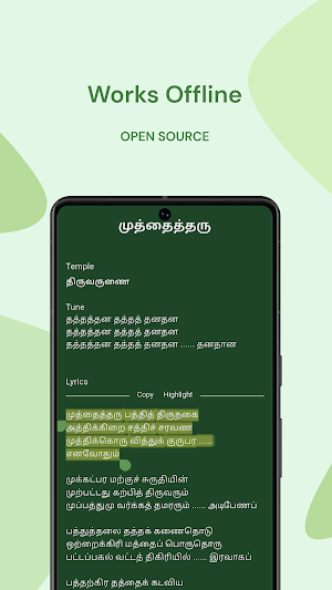 Thiruppugazh Screenshot 3