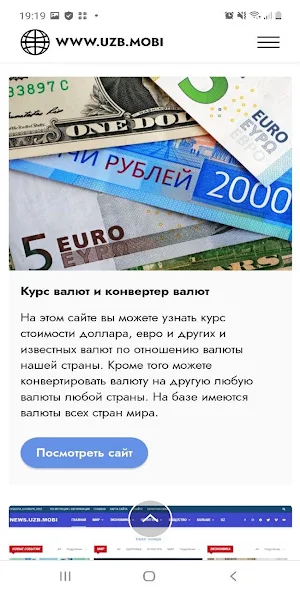 Uzb.mobi - Узбекский портал Screenshot 1