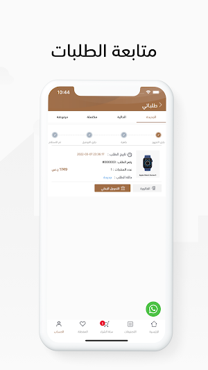 Rokon Apple | ركـن آبـل Screenshot 3