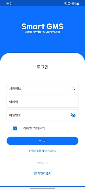 SmartGMS Screenshot 1