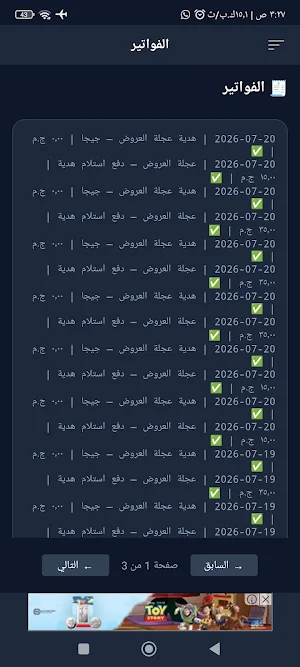 nova ماي نت Screenshot 2