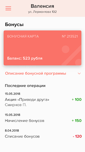 Салон красоты Валенсия Screenshot 3
