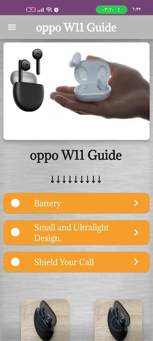 Oppo W11 Guide Screenshot 1