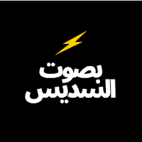 السديس