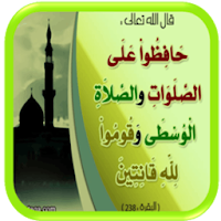 كيف تخشع في الصلاة