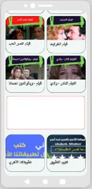 أفلام سهير رمزي:افلام مصرية Screenshot 3