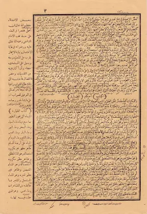 Syarah Fathul Qorib Makna Jawa Screenshot 3