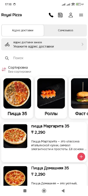 Royal Pizza Screenshot 0