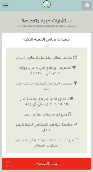 Alhakeem - الحكيم Screenshot 0