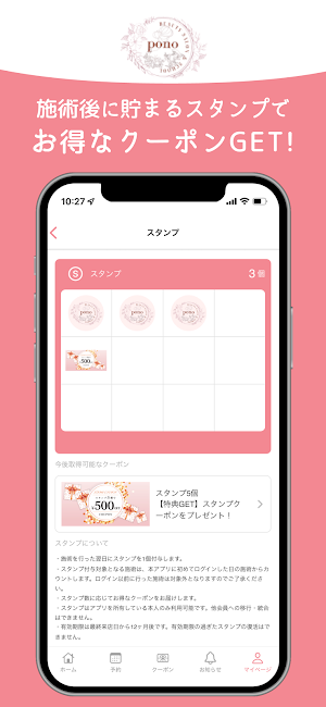 Pono 公式アプリ Screenshot 1