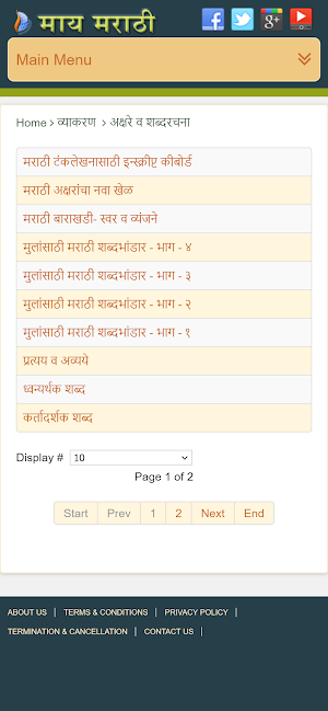 My Marathi Screenshot 2