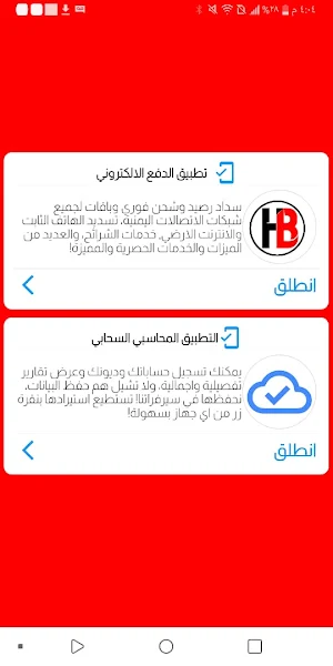 هاني البحري موبايلي Screenshot 0