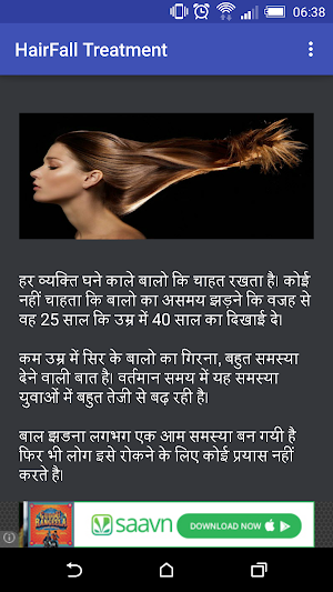 Hair Fall Treatment (Hindi) Screenshot 0