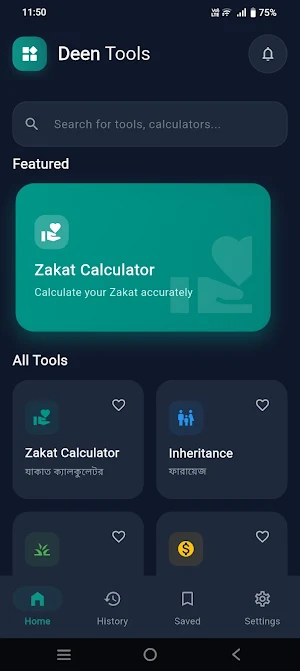 Deen Tools: All-in-One Screenshot 0