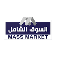 السوق الشامل - mass market