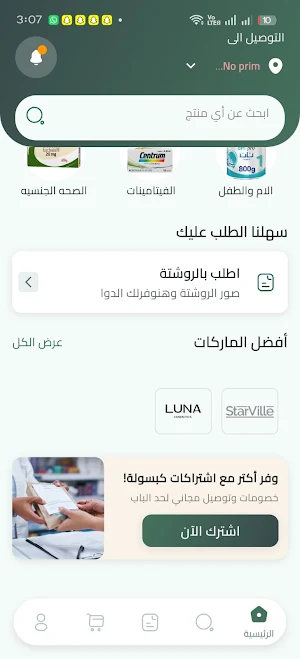 Capsula - كبسولة Screenshot 0