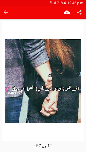صور حب ورومانسية بدون نت Screenshot 1