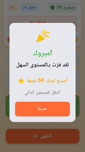 تحدي باب الحارة Screenshot 2