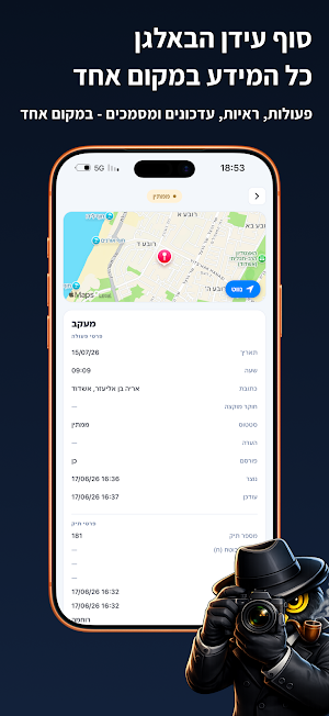 שרלוק - תהליכי עבודה לחוקרים Screenshot 2