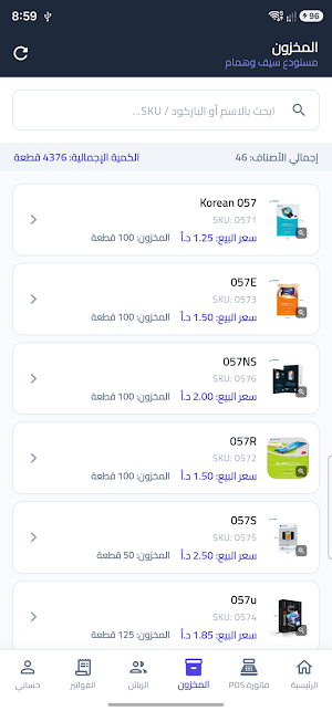 AntiCrash POS Screenshot 3