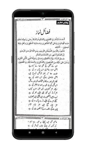 Shane Khitabat | شان خطابت Screenshot 3