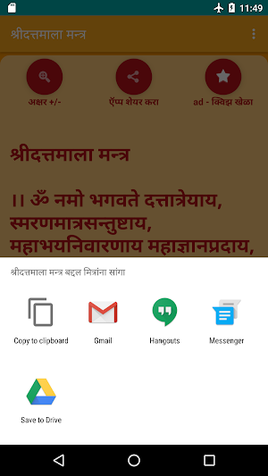 Shree Dattamala Mantra Screenshot 2