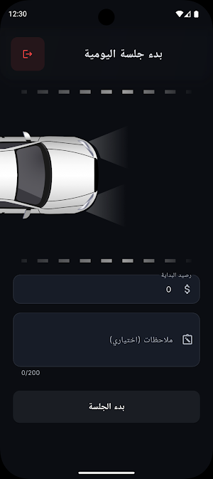 باركن الوافي Screenshot 1