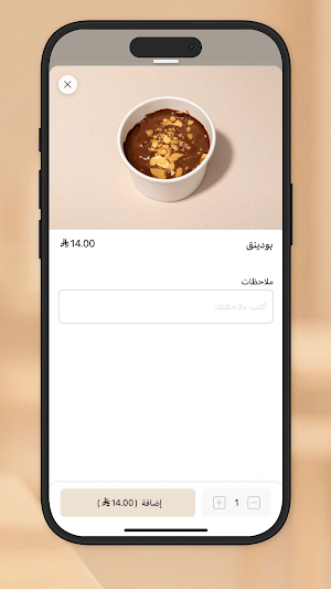 تو وي | two way Screenshot 2