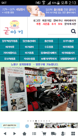 굳아기 - goodagi Screenshot 0
