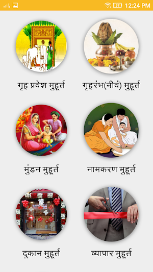 Hindi Calendar 2020 - 2021 Screenshot 2